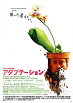 Adapation Japanese movie poster